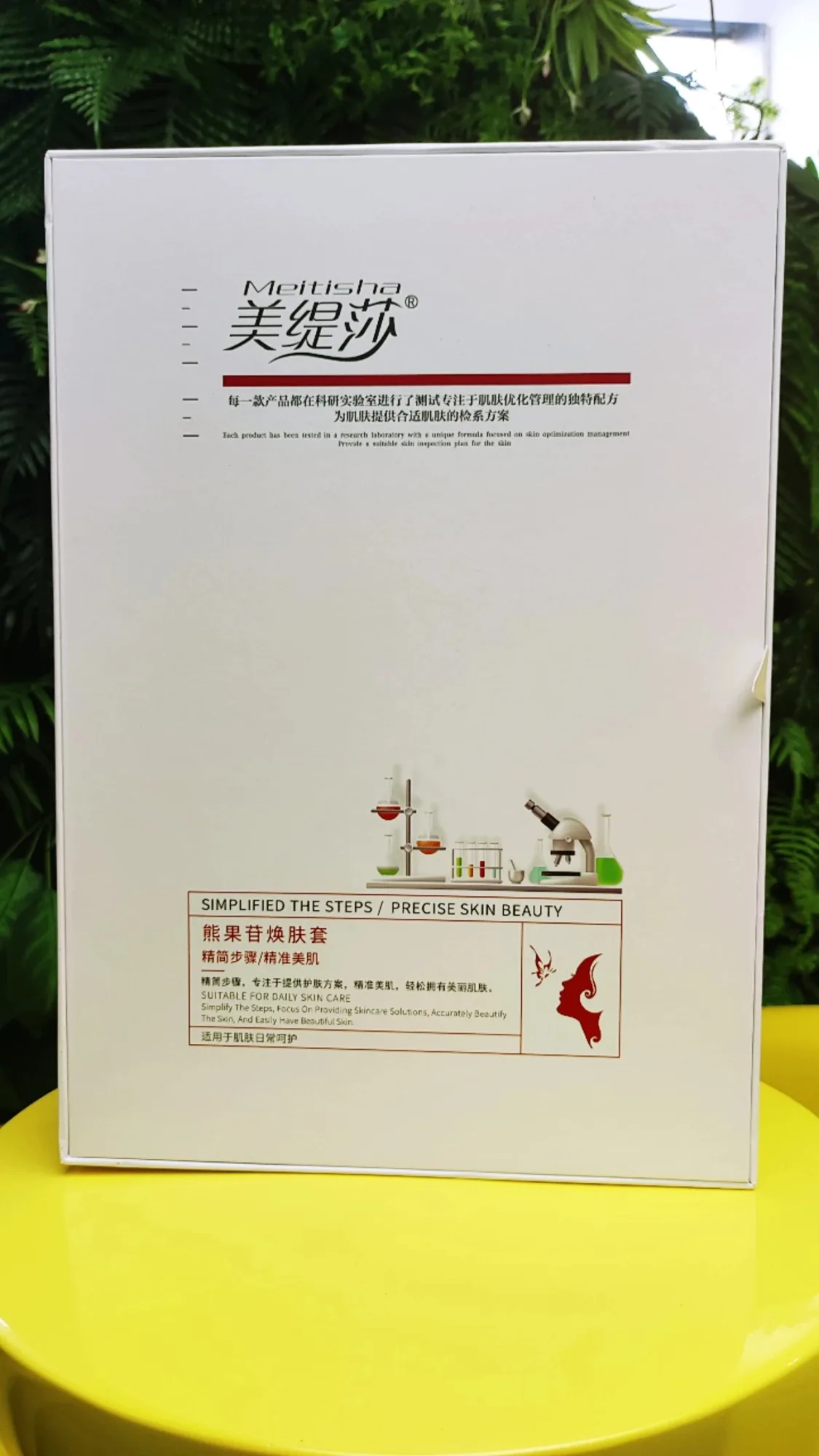 ②美缇莎【熊果苷焕肤套】肌肤小吊瓶，12次装，保质期2027年7月2号 图片 5