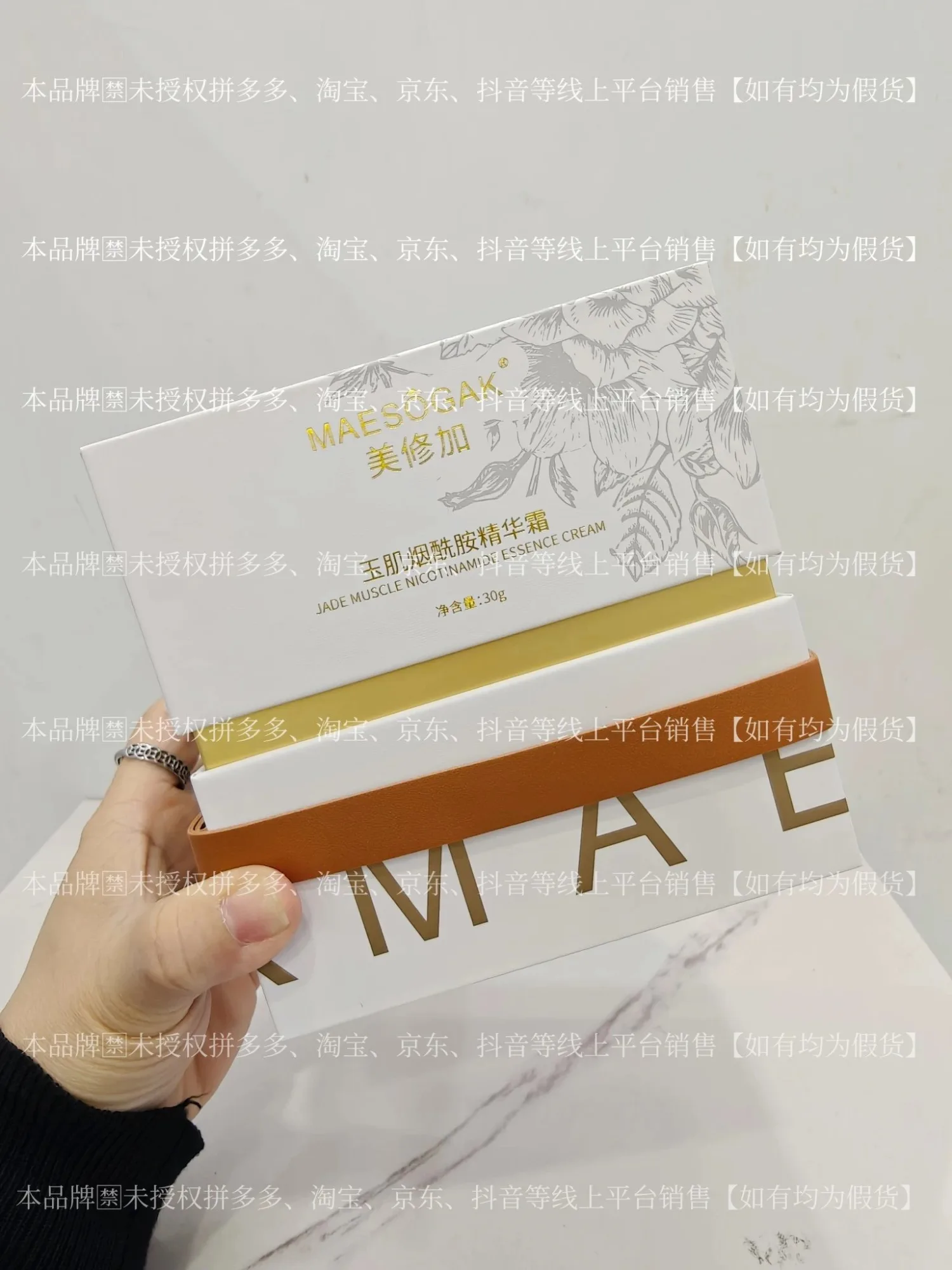 ①美修加玉肌烟酰胺精华霜（祛ban，提亮肤色），净含量：30g，产品重：0.38Kg，保质期2029年1月12日 图片 11