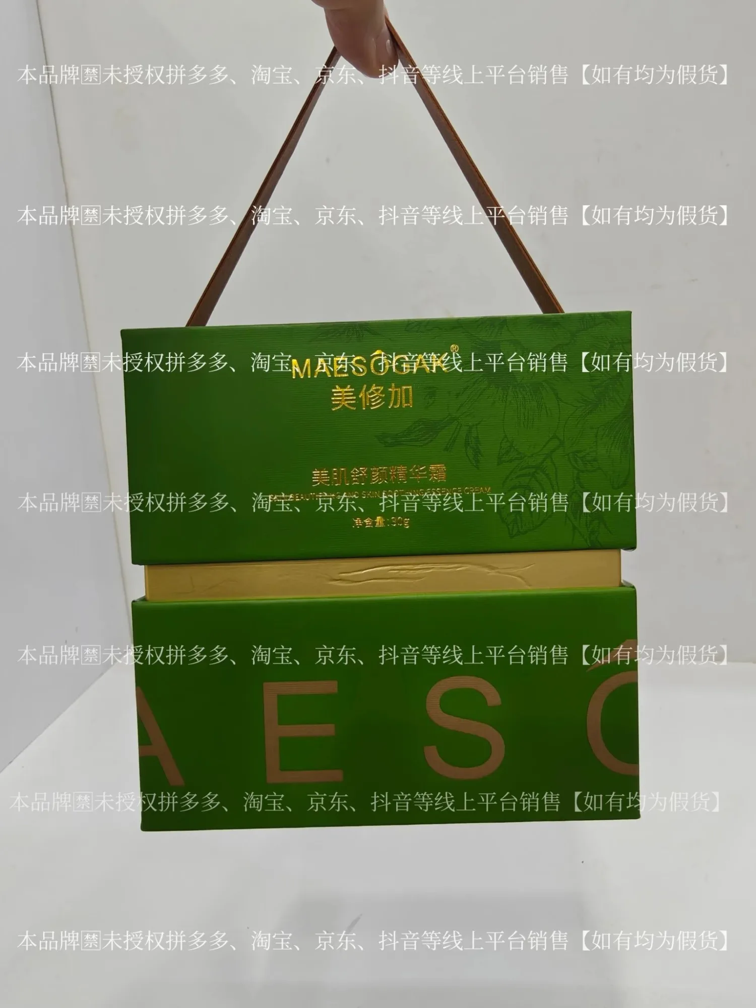 ⑩美修加美肌舒颜精华霜（祛斑后修复，褪红），净含量：30g，产品重：0.38Kg，保持期：2029年1月13日 图片 11