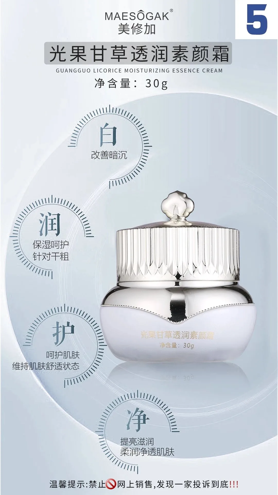 美修加光果甘草透润套，祛黄提亮肤色五件套，家居护肤套盒，14套/件，2公斤，保质期:2029年4月1日，家居护肤套盒 图片 5