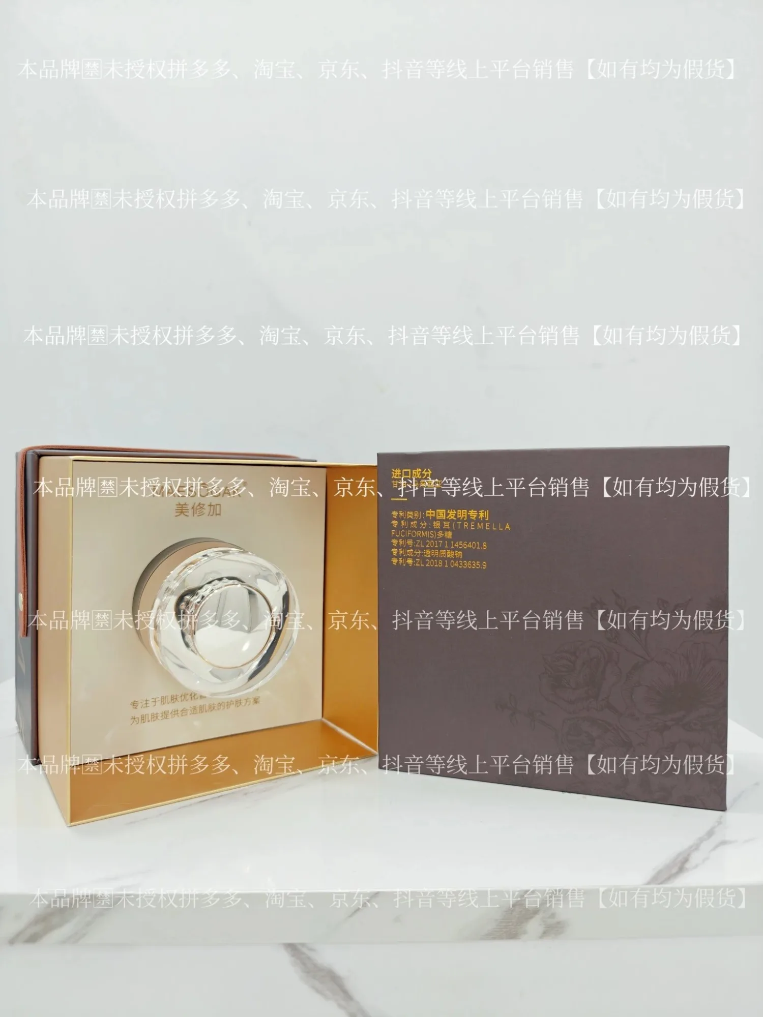 ③美修加抗皱抚纹眼霜（抗皱），净含量30g，产品重0.38Kg，保质期2029年1月12日 图片 11