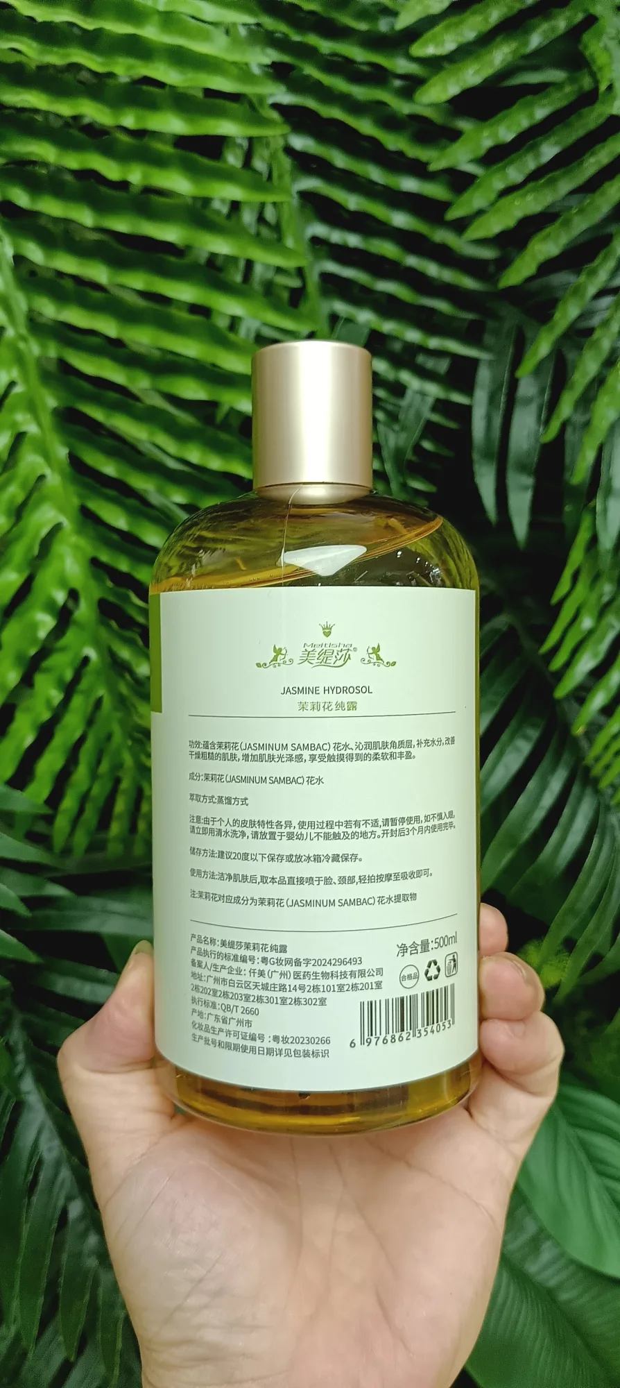 美缇莎茉莉花纯露，500ml，无规格箱，产品重0.55公斤，茉莉花2029年4月1号 图片 6