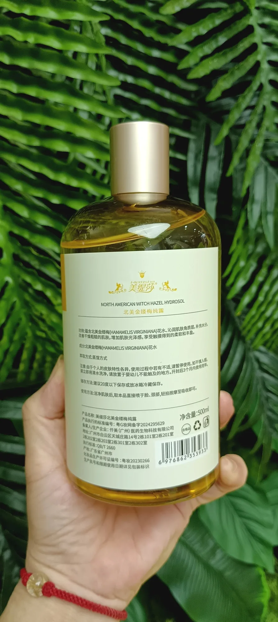 美缇莎北美金缕梅纯露，500ml，无规格箱，产品重0.55公斤，2029年4月1盒 图片 6