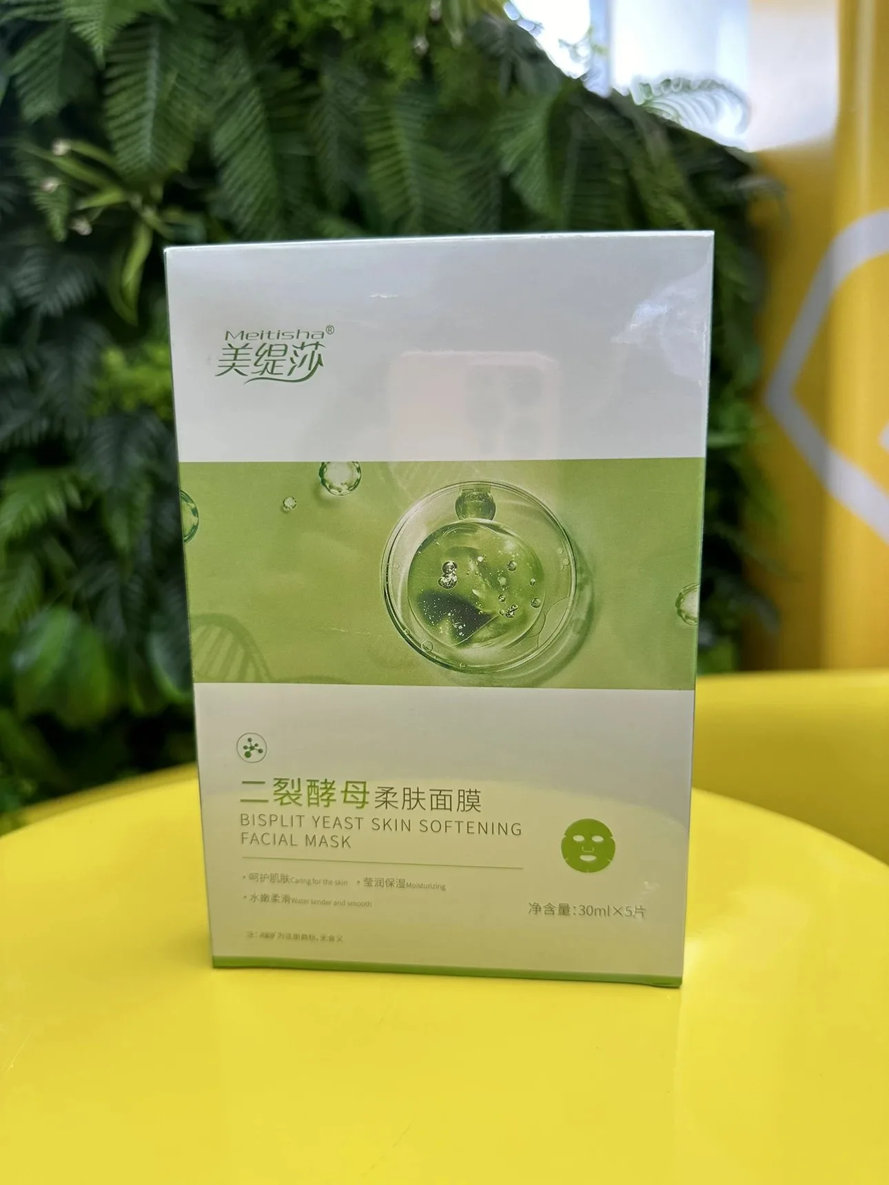 美缇莎二裂酵母柔肤面膜，有内托，30ml＊5片/盒，100盒/件，带内托，保质期2028年10月3 图片 3