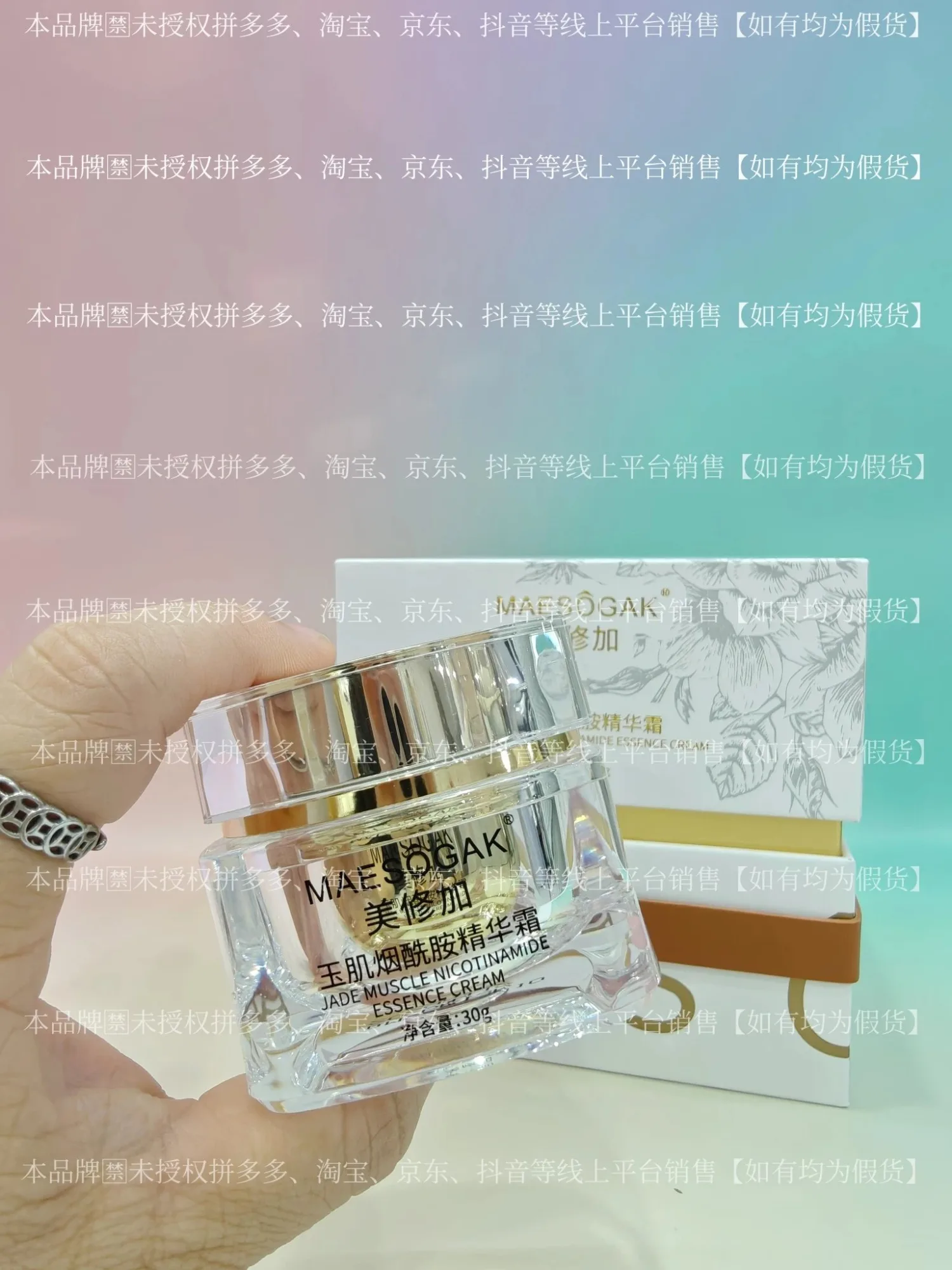 ①美修加玉肌烟酰胺精华霜（祛ban，提亮肤色），净含量：30g，产品重：0.38Kg，保质期2029年1月12日 图片 7