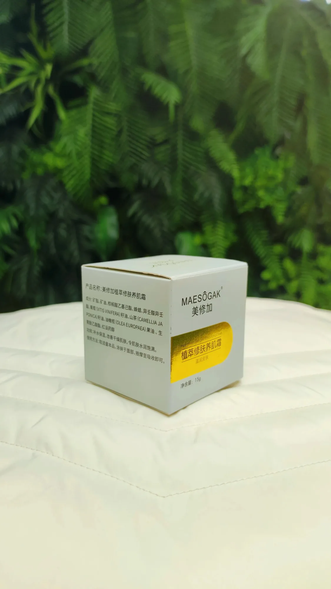 美修加植萃修肤养肌霜（滋润修护霜），净含量15g，产品重98g，保质期:2029年1月9日′ 图片 3