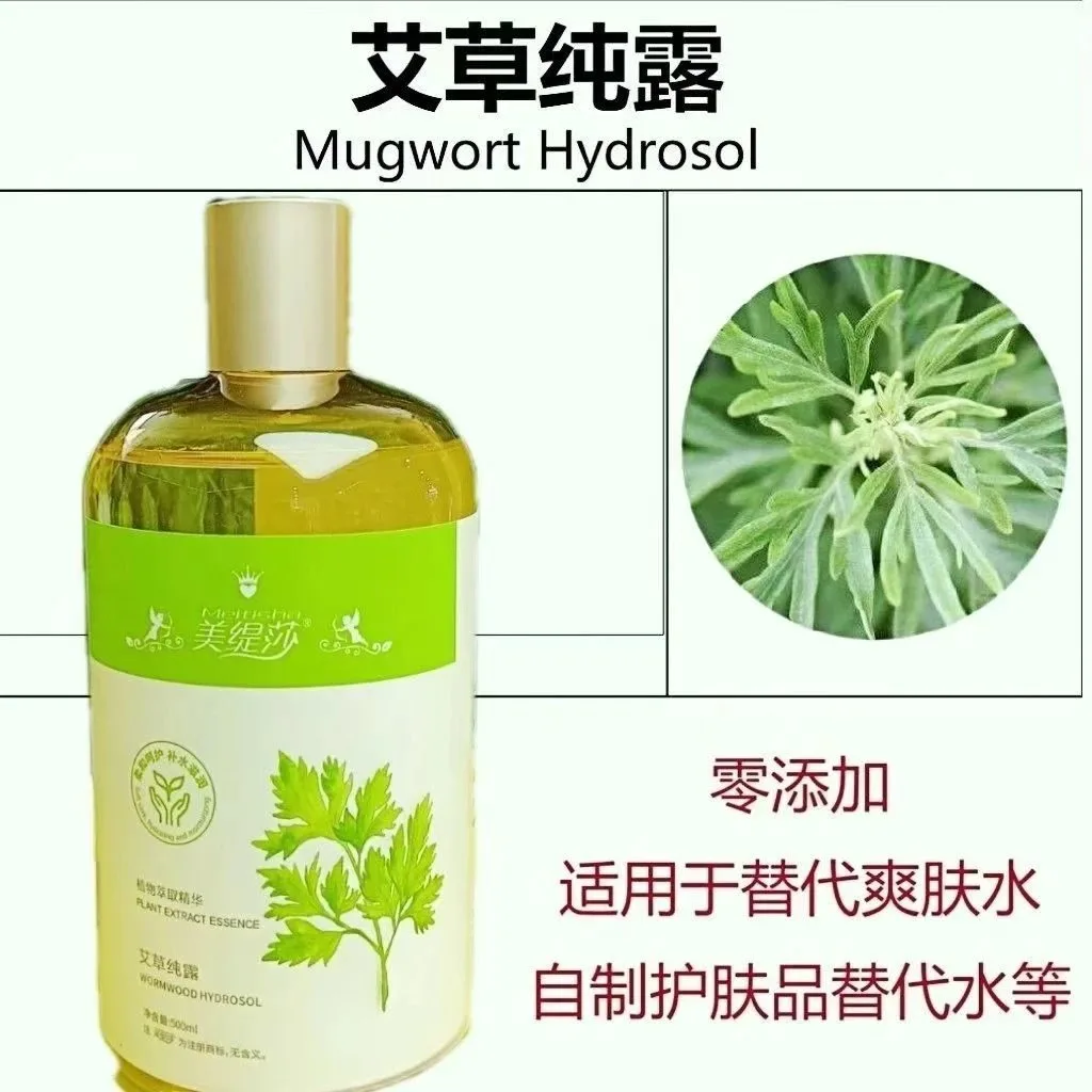 美缇莎纯露大全7款功效，500毫升，无规格箱，产品重0.55公斤，艾草2027年7月22，蔷薇7月22，薰衣草7月21，茉莉花7月21号，金缕梅7月22，茶树7月22，玫瑰2028年3月2号， 图片 7