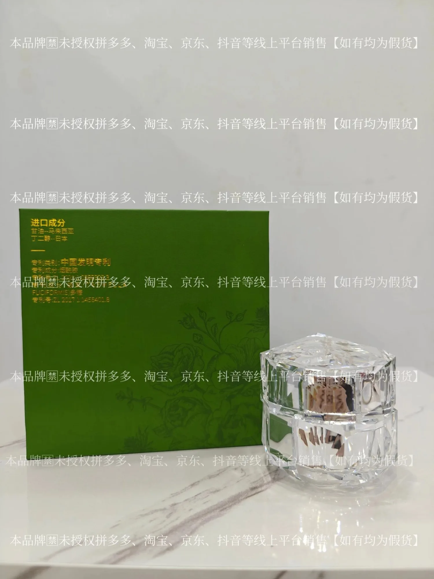 ⑩美修加美肌舒颜精华霜（祛斑后修复，褪红），净含量：30g，产品重：0.38Kg，保持期：2029年1月13日 图片 7