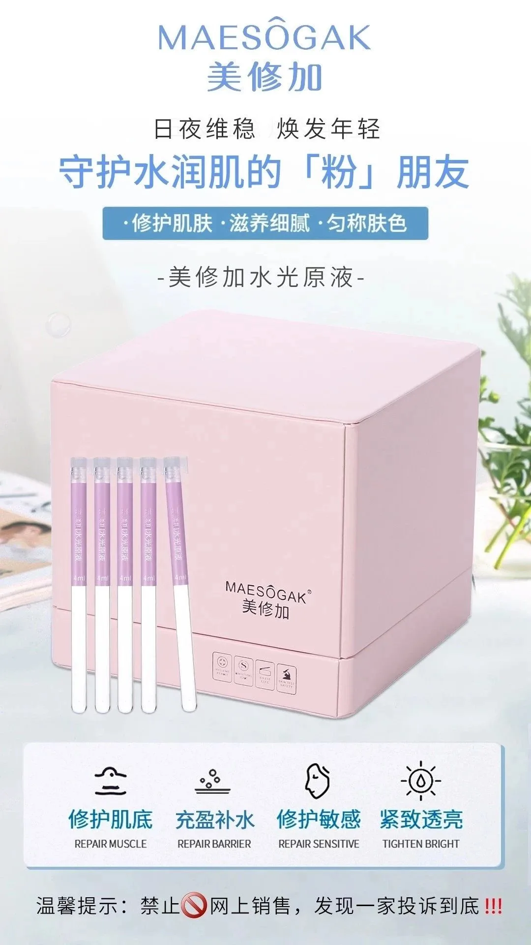 美修加水光原源，玻尿酸水光精华液套盒，修护淡化细纹，规格：4ml×56支/盒，18套/件，保质期：2029年2月27 图片 9