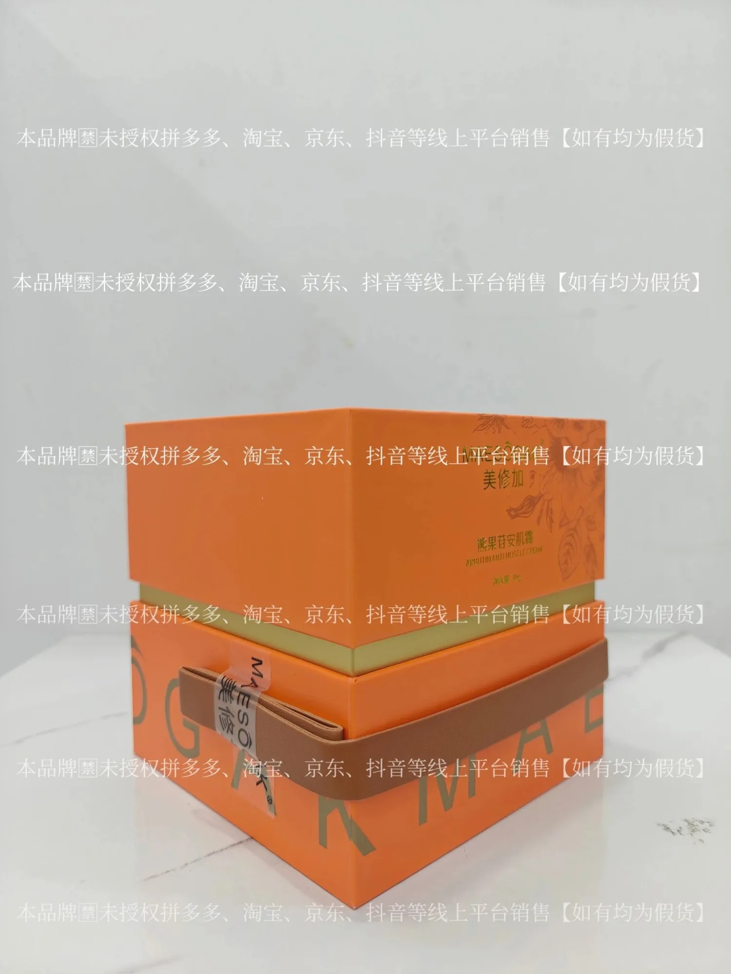 ⑤美修加熊果苷安肌霜（控色），净含量30g，产品重0.38kg，保质期2029年1月13日 图片 6