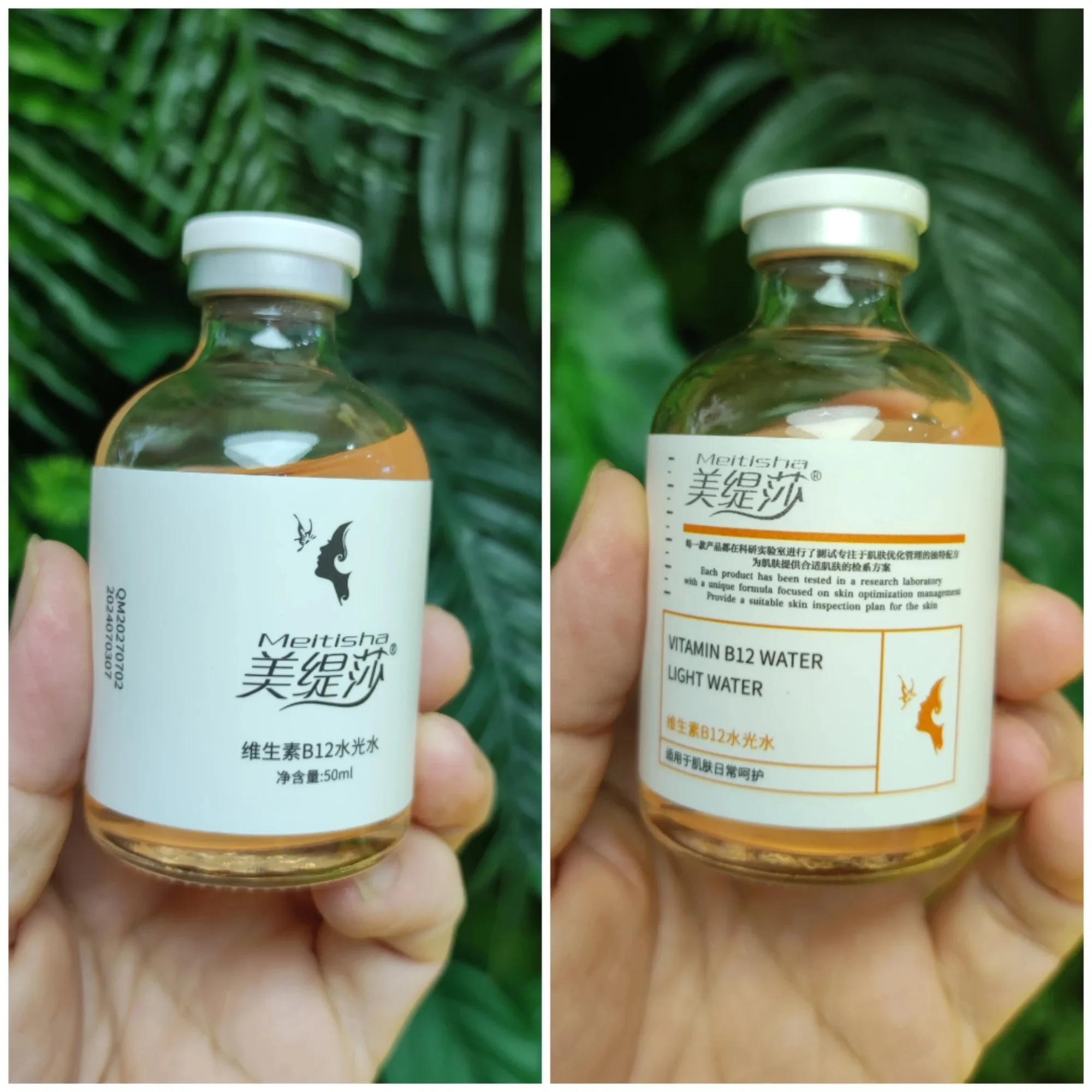 ③美缇莎【维生素B12补水套】肌肤小吊瓶水光套盒，12次装，重1.5公斤，保质期2027年7月2号 图片 9