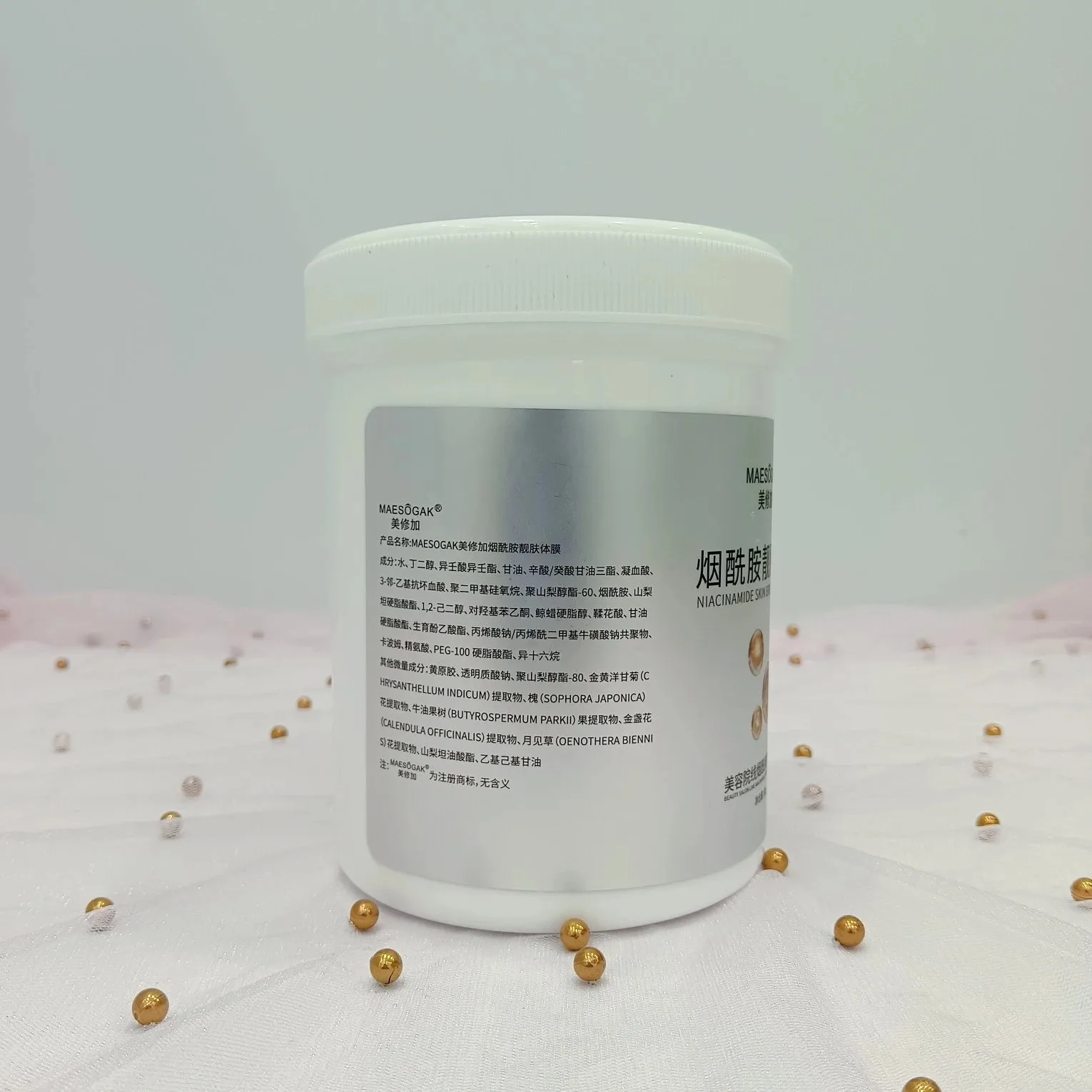 【1kg/桶】美修加烟酰胺靓肤体膜，规格1kg/桶，箱规16桶/件，产品重1.1 kg，保质期2028年8月8日 图片 2
