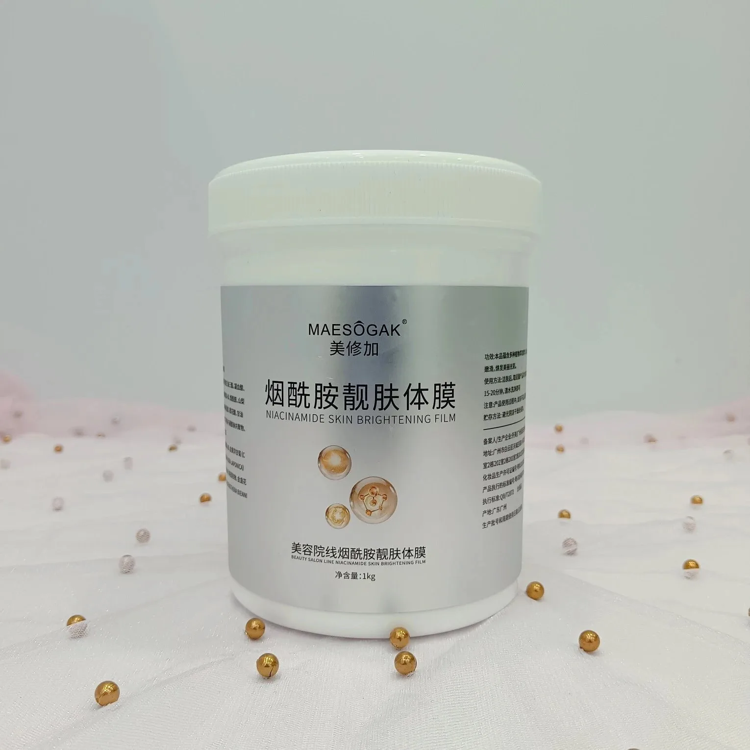 【1kg/桶】美修加烟酰胺靓肤体膜，规格1kg/桶，箱规16桶/件，产品重1.1 kg，保质期2028年8月8日 图片 1