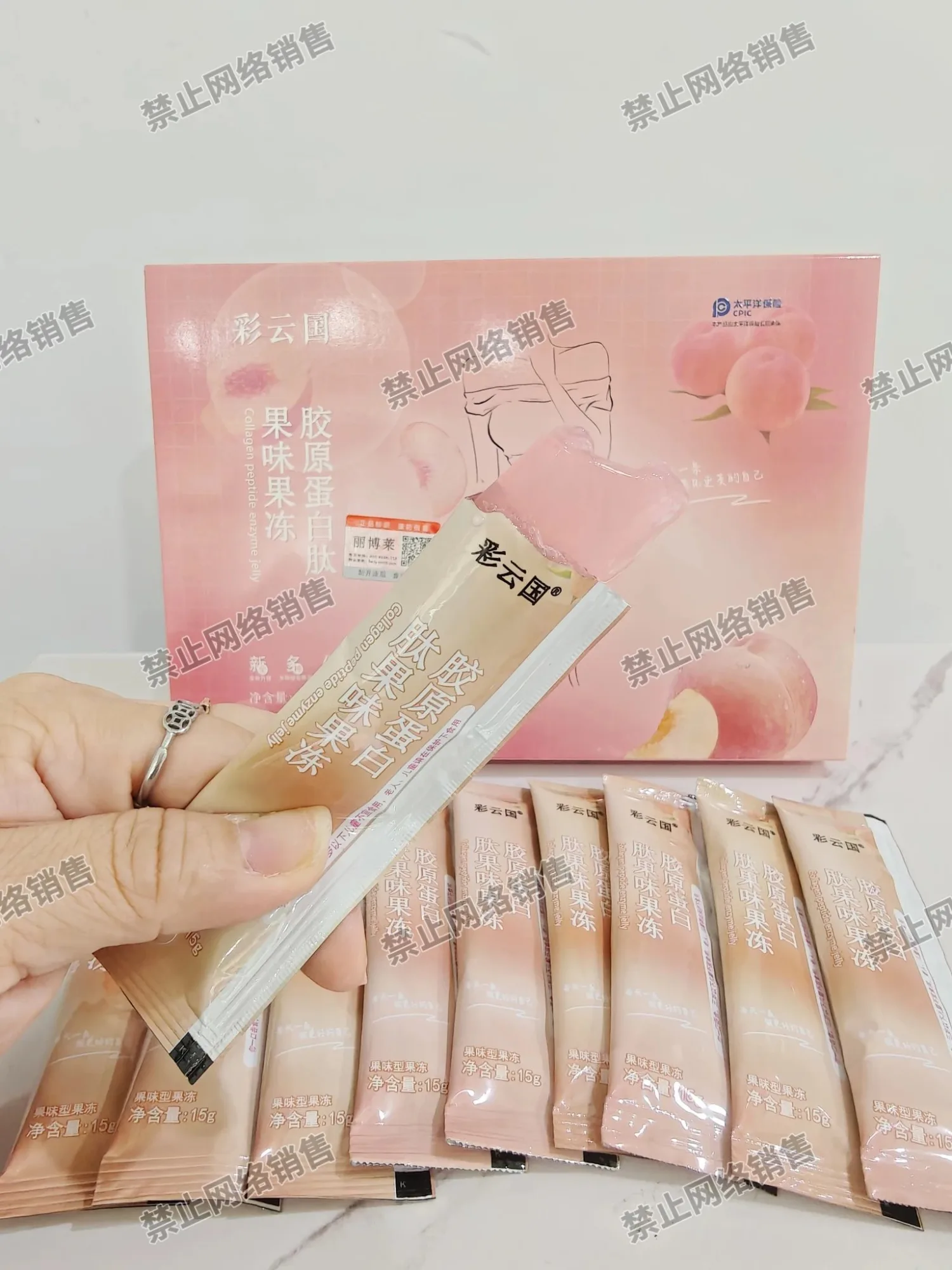 彩云国胶原蛋白肽果味果冻，10条/盒，80盒/件，产品重：0.2Kg，保质期2027年4月10日 图片 12