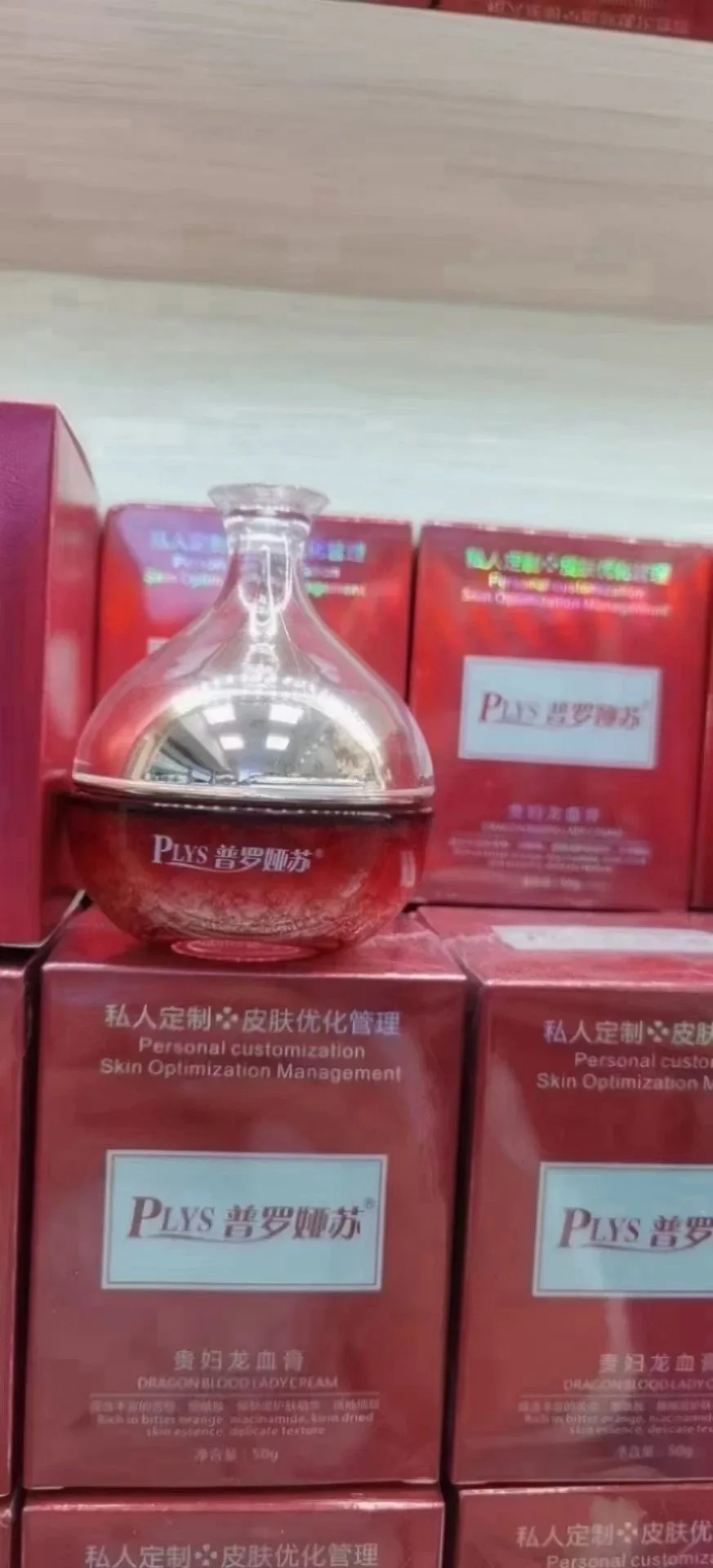 普罗娅苏贵妇龙血膏，50克/瓶 ，养肤素颜霜， 扫码价格398元/瓶，亏本清仓 10瓶88元，0.29公斤，2028年1月2号 图片 9
