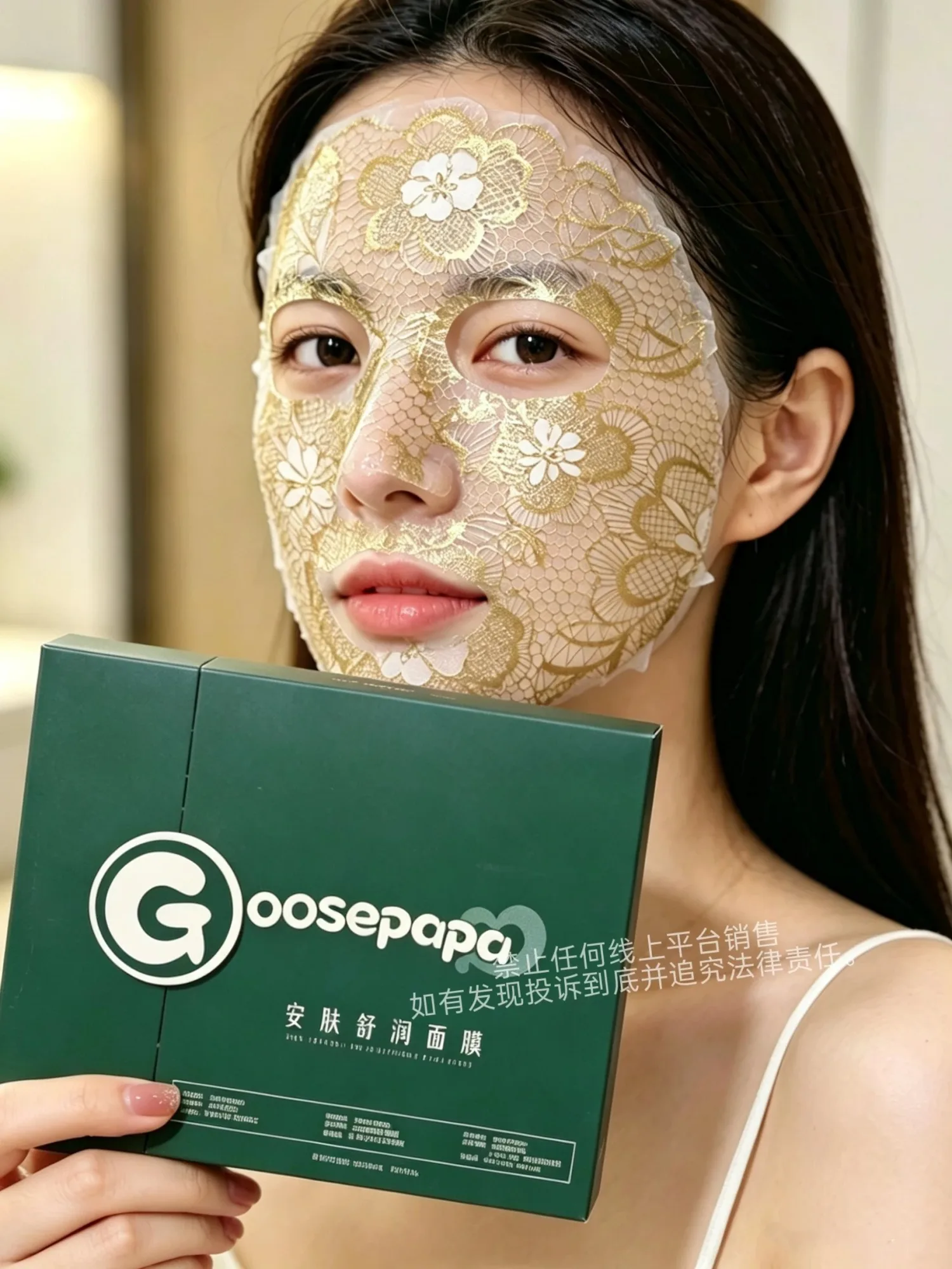 #Goosepapa安肤舒润面膜(紧致收缩毛孔)，规格30ml*5片/盒，箱规50盒/件，保质期2029年4月8日，产品重0.32kg 图片 3