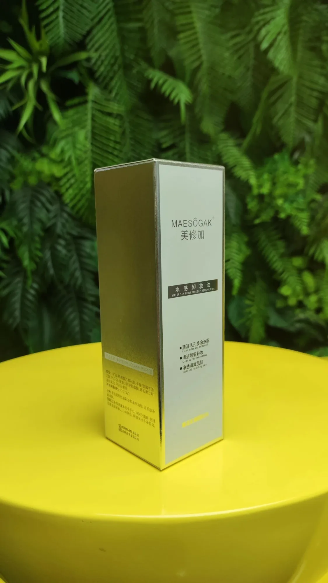 美修加水感卸妆油，净含量100ml,产品重0.15公斤。2029年4月1号 图片 2