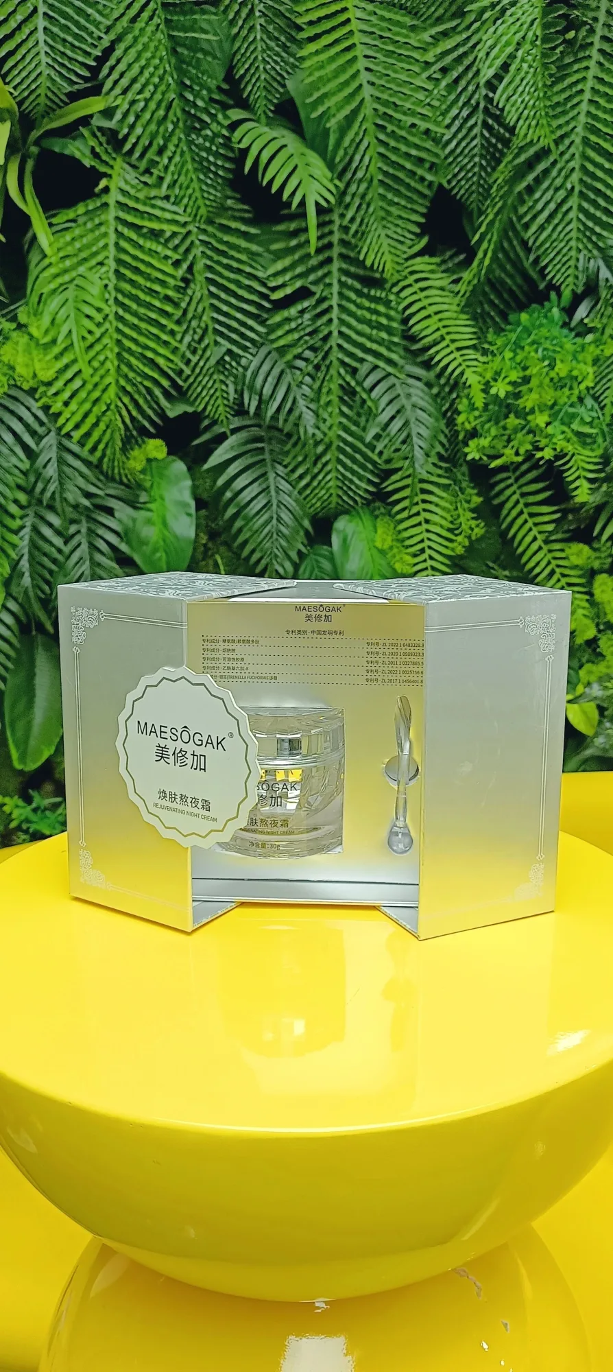 美修加焕肤熬夜霜（一日白美白祛斑霜）净含量：30克/瓶，产品重:0.5Kg。保质期:2028年10月4日 图片 7