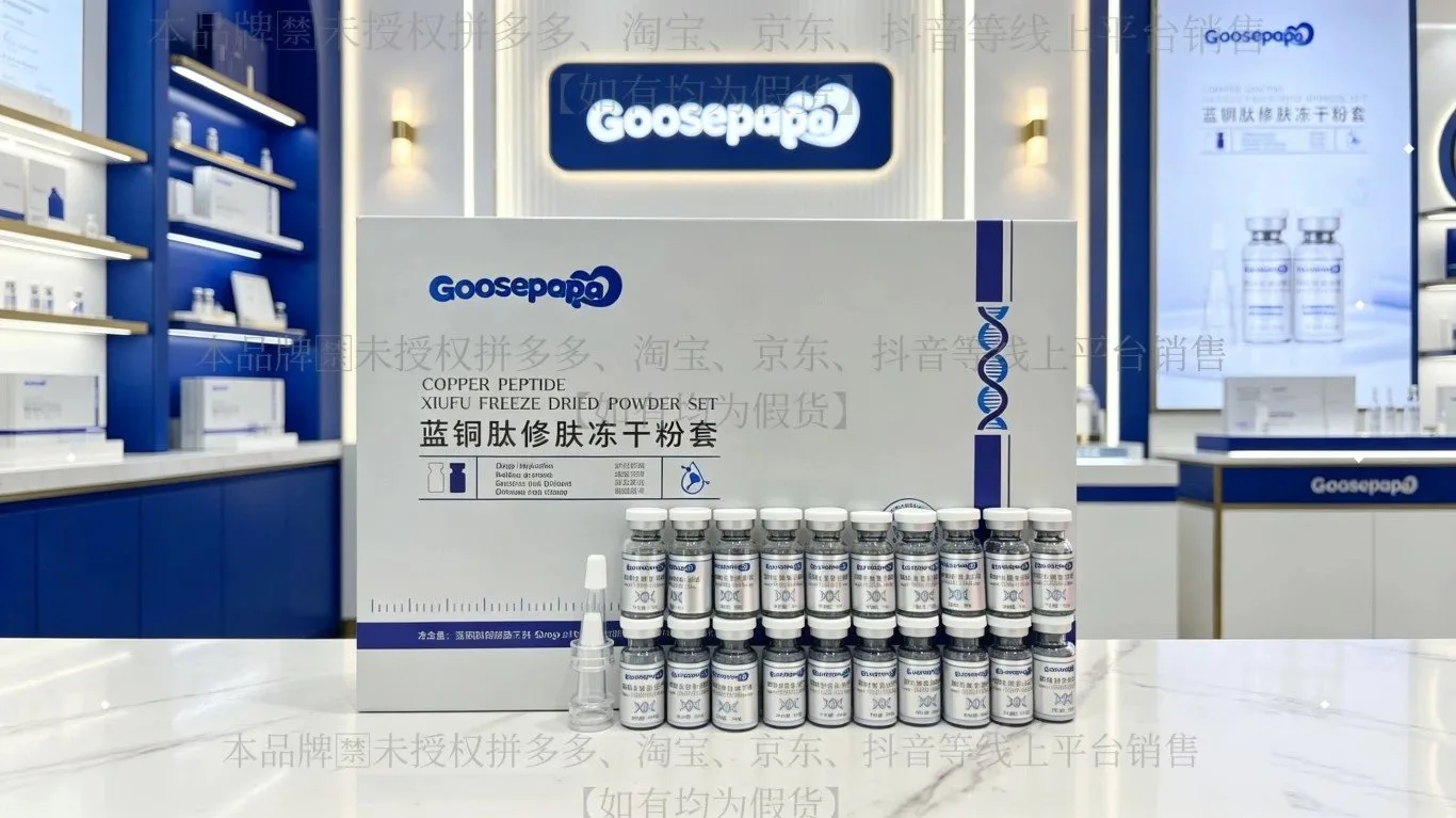 Goosepapa蓝铜肽修肤冻干粉(补水，修护)，3ml*10组/盒，100盒/件，（保质期2029年4月19日)，产品重:0.45Kg 图片 4