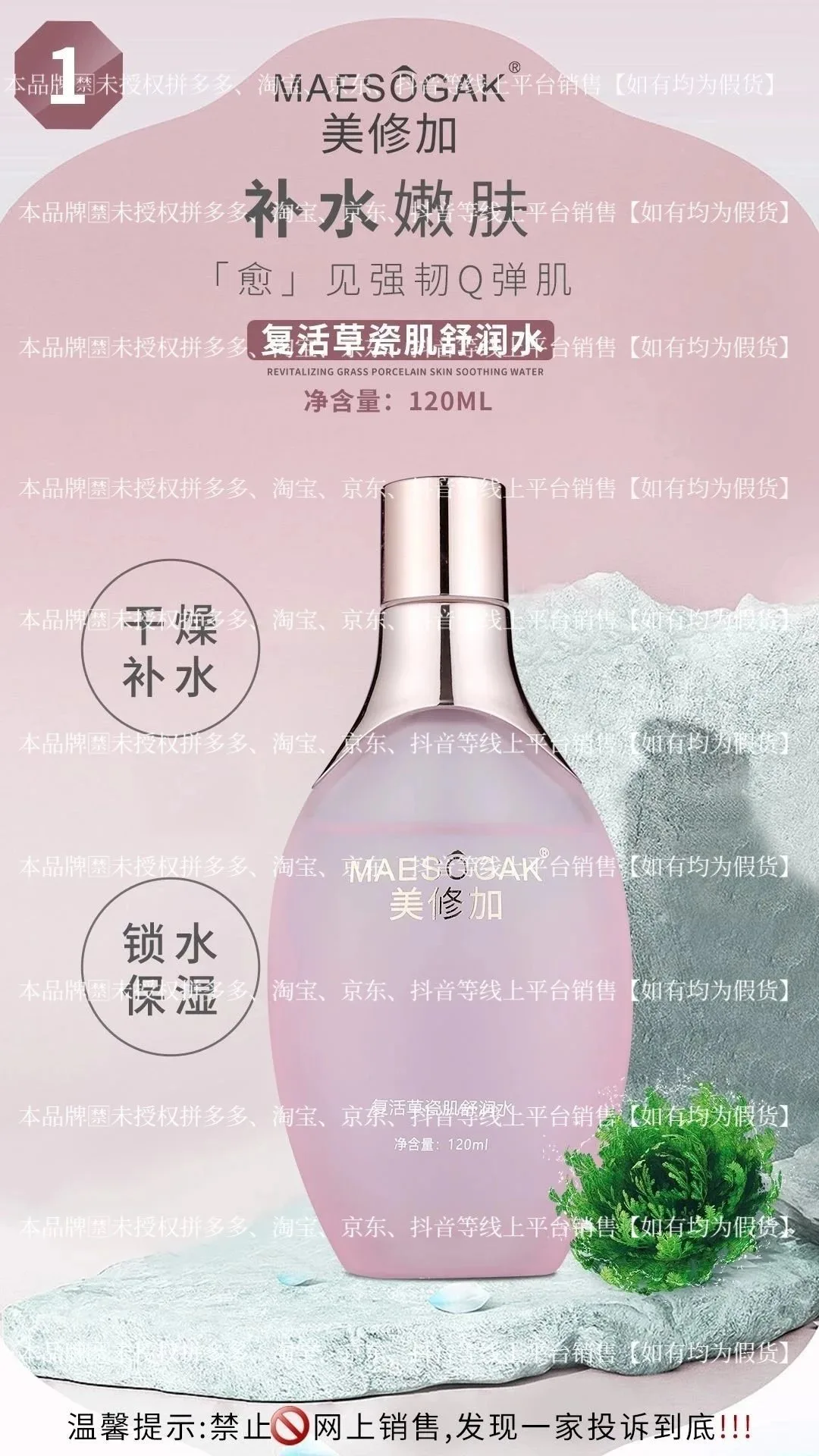 美修加复活草瓷肌舒润套，家居补水五件套，补水套盒，14套/件，2公斤，保质期：2028年12月8日，家居护肤套盒 图片 6