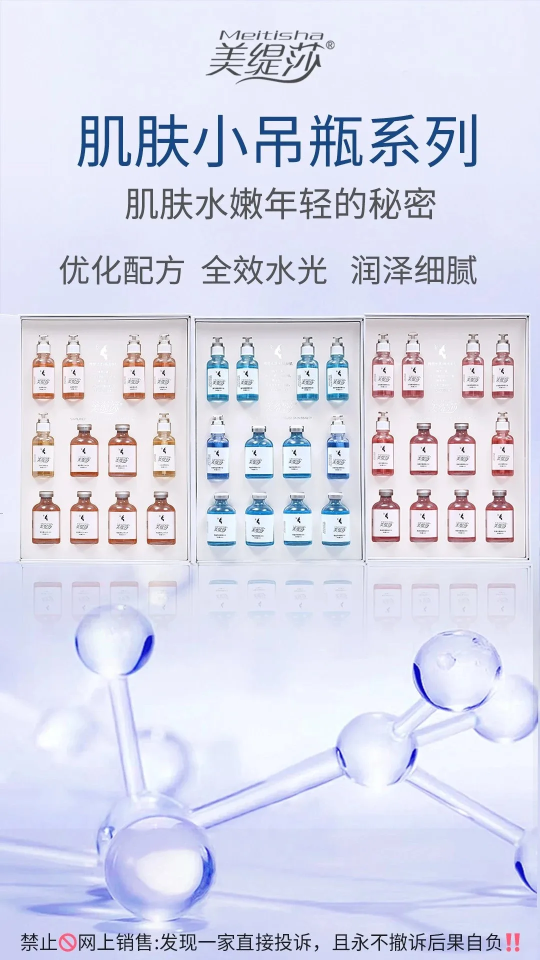 美缇莎【熊果苷焕肤套】肌肤小吊瓶，12次装，重1.5公斤，20套/件，保质期2027年7月2号， 图片 9