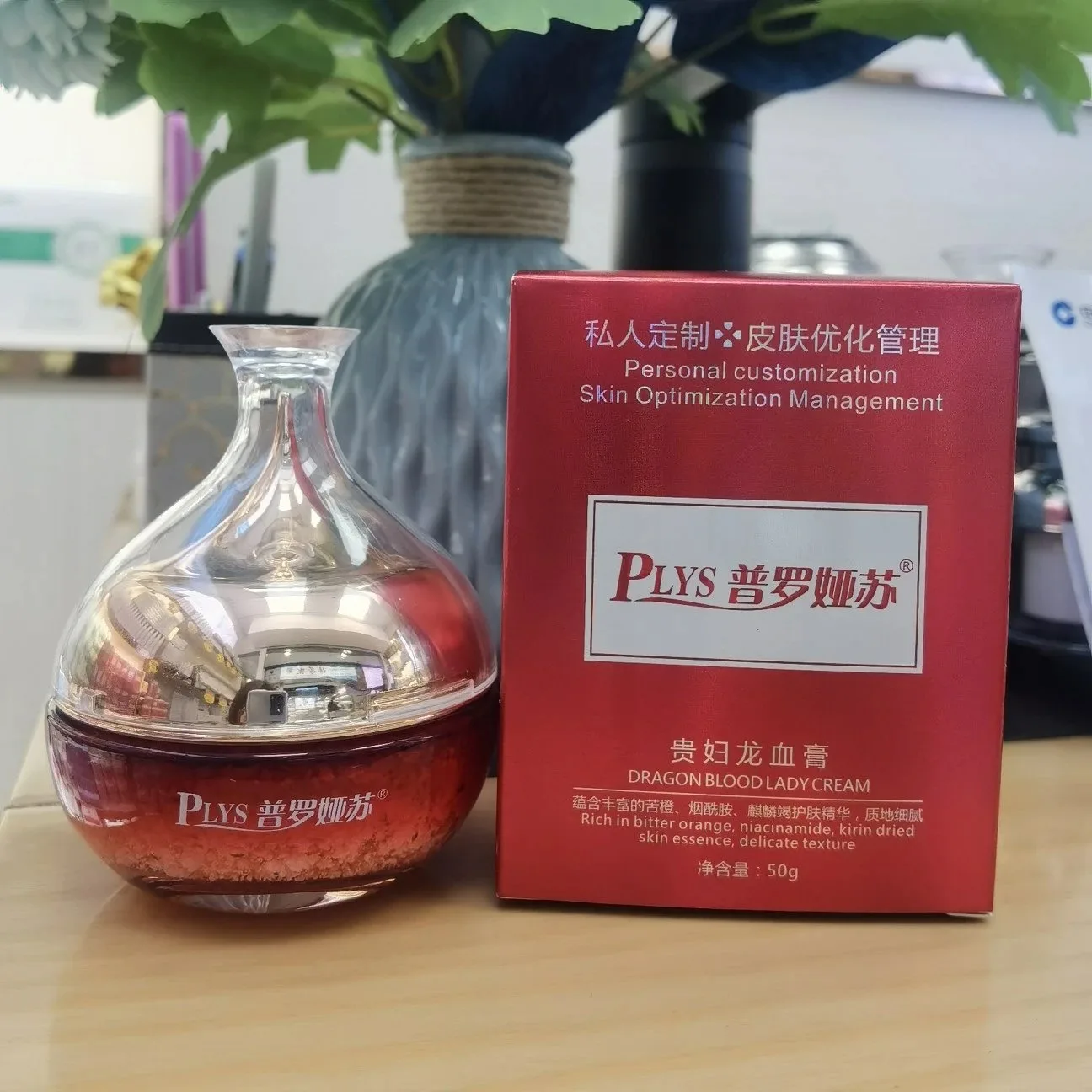普罗娅苏贵妇龙血膏，50克/瓶 ，养肤素颜霜， 扫码价格398元/瓶，亏本清仓 10瓶88元，0.29公斤，2028年1月2号 图片 2