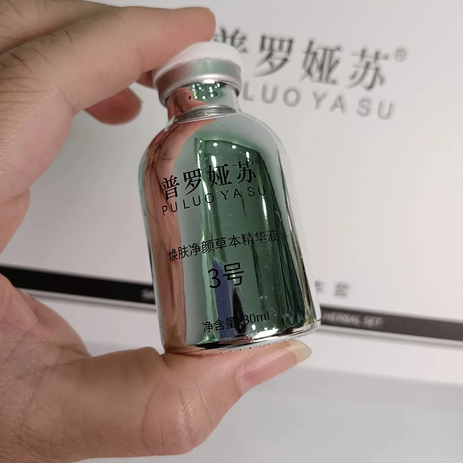 普罗娅苏焕肤净颜草本套，草本皮膜、18次装，产品重:0.95kg。保质期:2029年2月27 图片 11