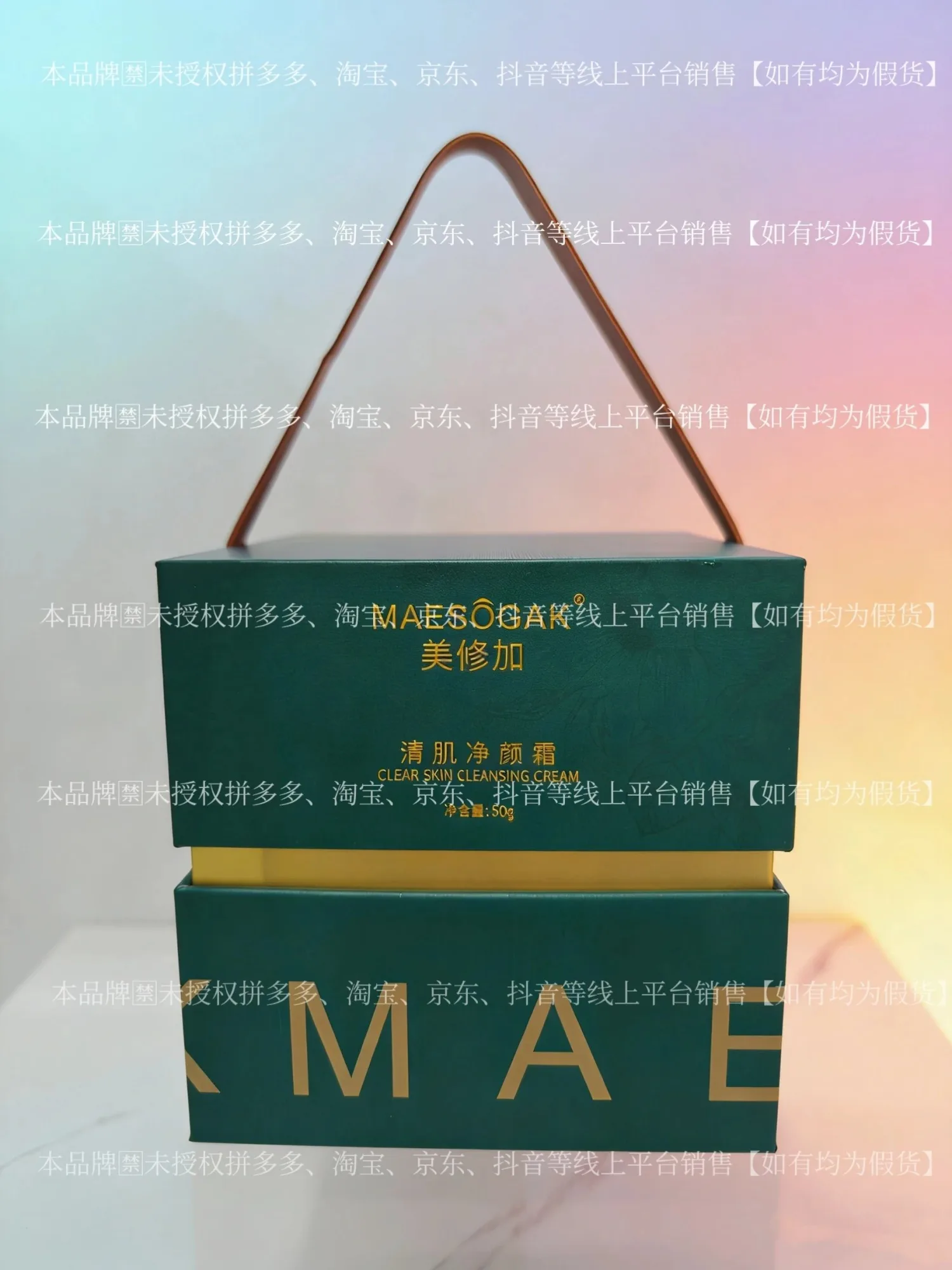②美修加清肌净颜霜（3天祛痘），净含量30g，产品重0.38Kg，保质期2029年1月13日 图片 5