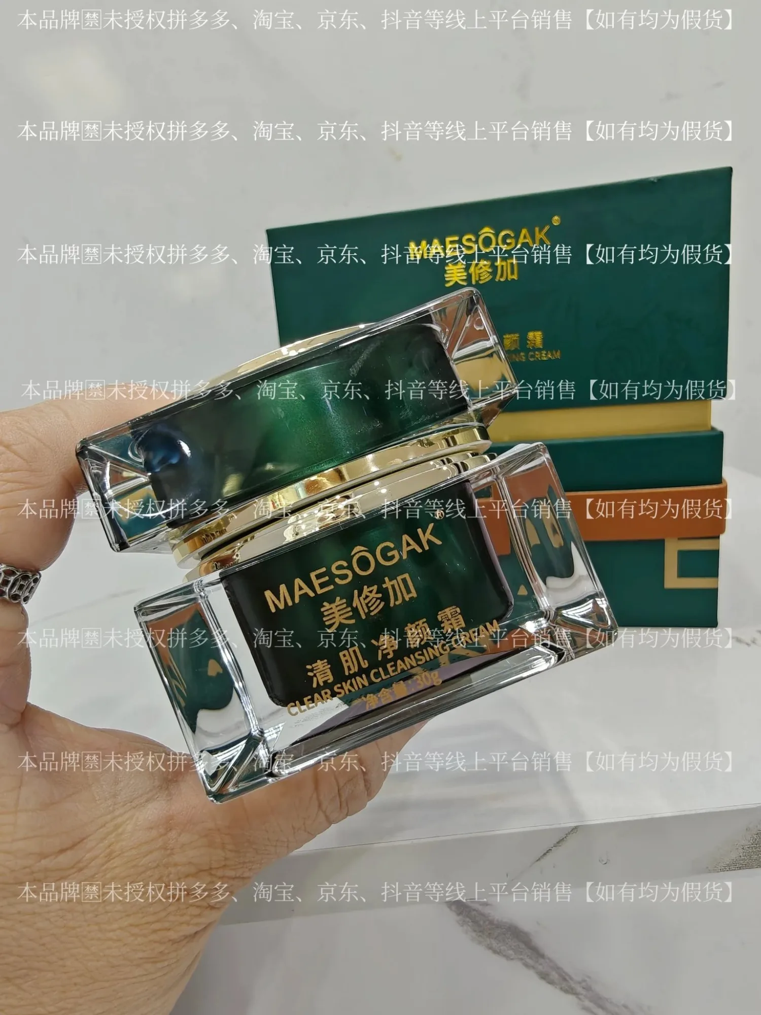 ②美修加清肌净颜霜（3天祛痘），净含量30g，产品重0.38Kg，保质期2029年1月13日 图片 6