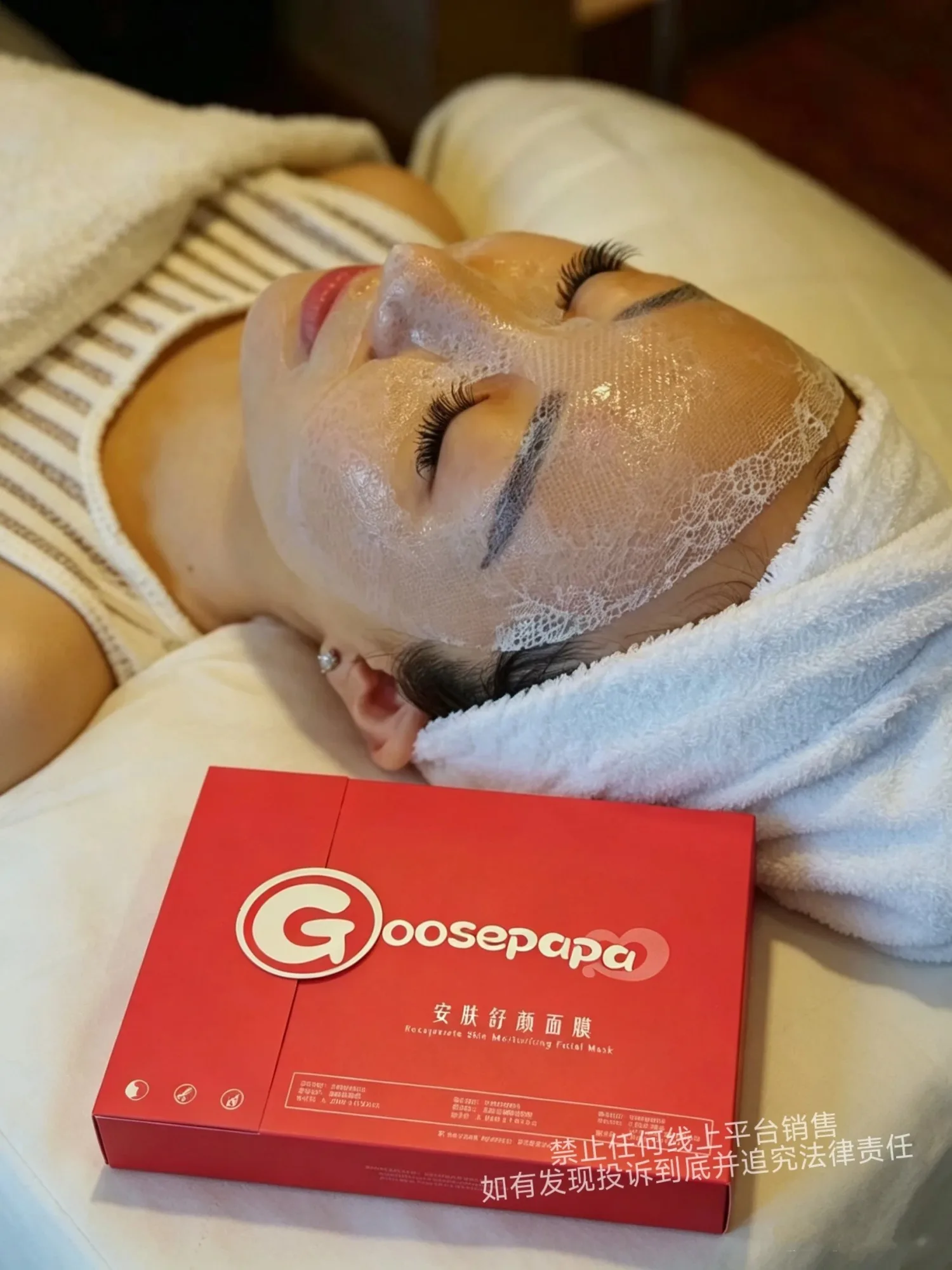 #Goosepapa安肤舒颜面膜(修护红血丝)，规挌 30ml*5 片/盒，箱规 50 盒/件，保质期2029年4月8日，产品重0.32kg 图片 3
