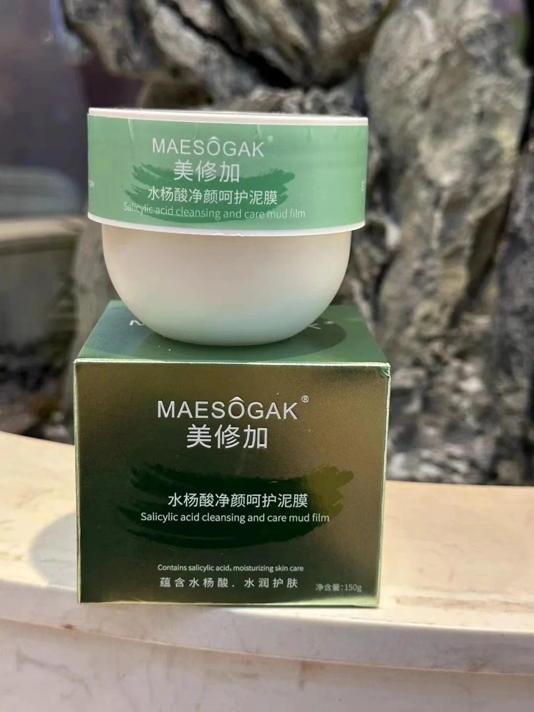 美修加水杨酸净颜呵护泥膜， 深层清洁收缩毛孔去黑头粉刺闭口，​净含量：150克，（2028年4月22日，无规格箱 图片 5