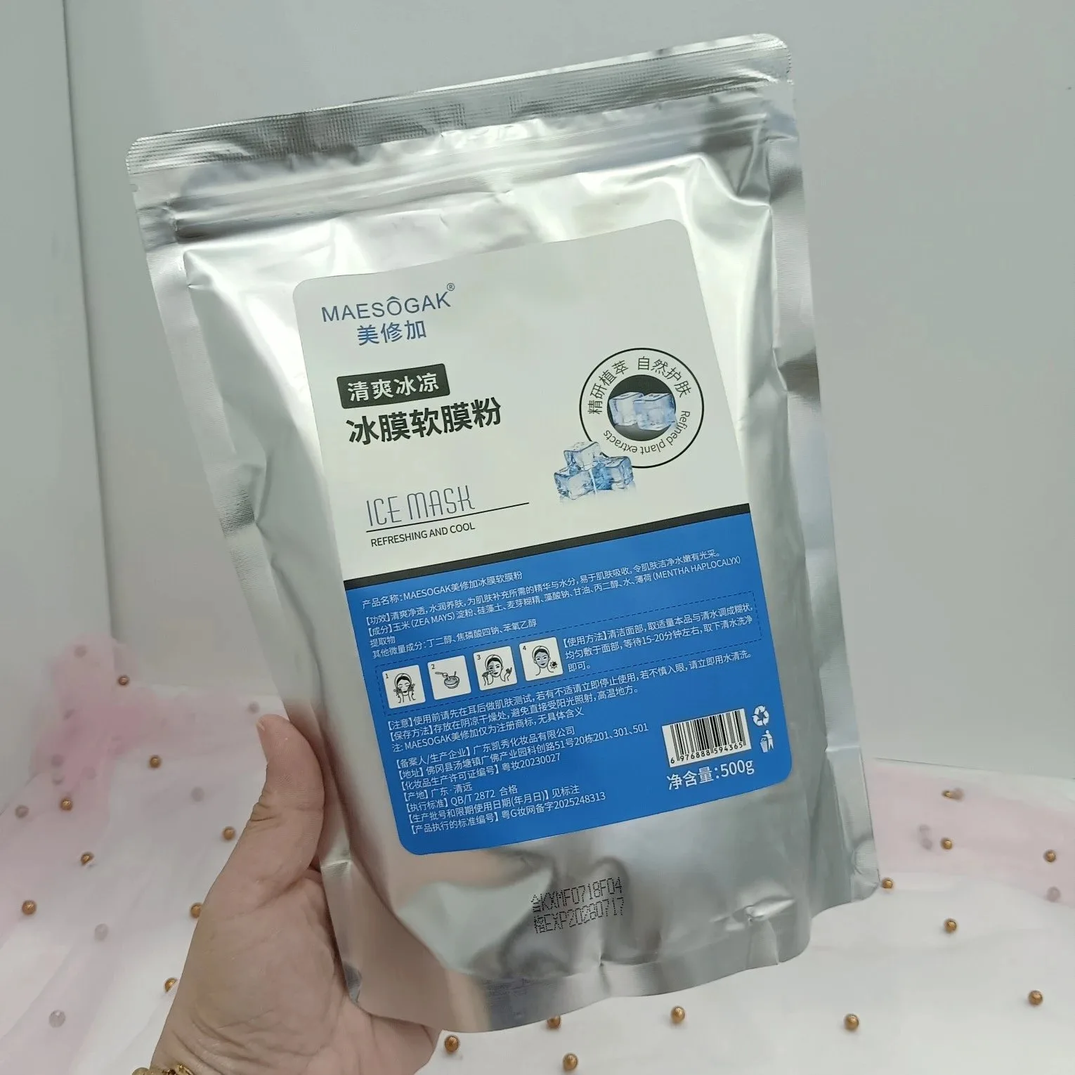 美修加软膜粉，净含量：500g，产品重：525g，无规格箱，保质期：2028年7月17日（黄金软磨粉，牛奶软膜粉，玫瑰软膜粉，冰膜软膜粉，洋甘菊软膜粉） 图片 11