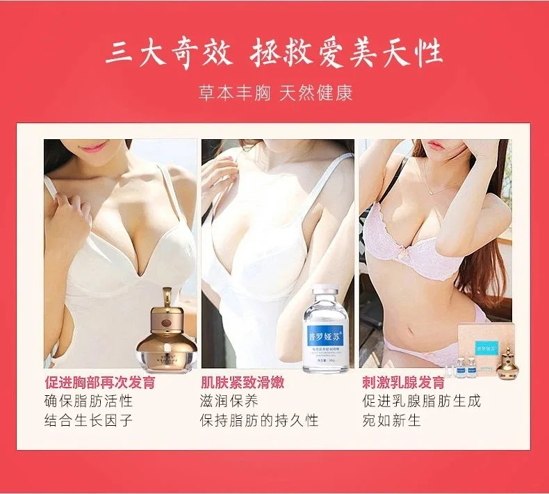 普罗娅苏滋养舒润套盒，丰体凤胸，0.8公斤，29年2月17号、14套/件 图片 7