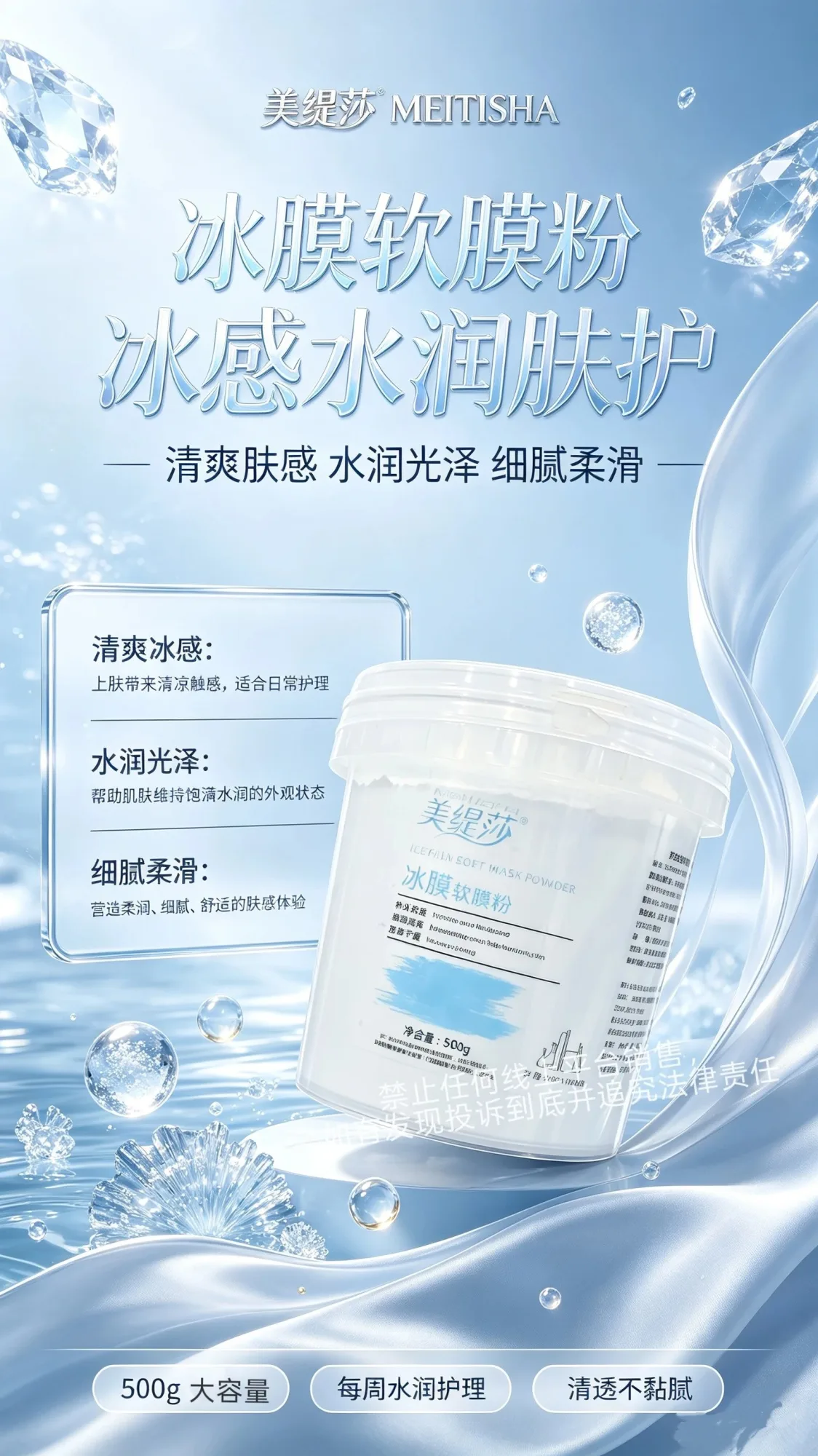 【500g】美缇莎软膜粉七大功效 图片 6