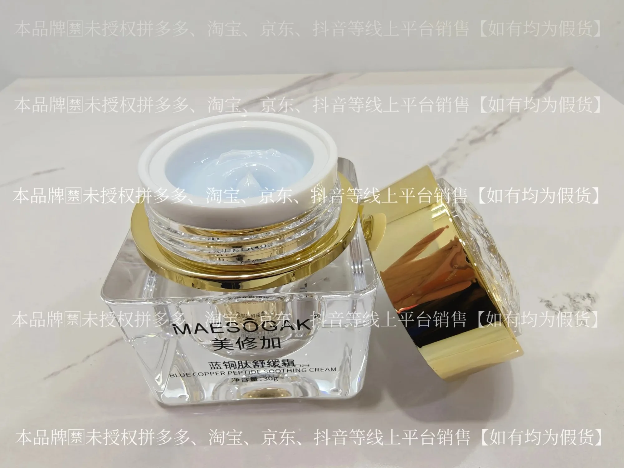 ⑦美修加蓝铜肽舒缓霜（舒缓，修护），净含量30g，产品重:0.38Kg，保质期2029年1月14日 图片 11