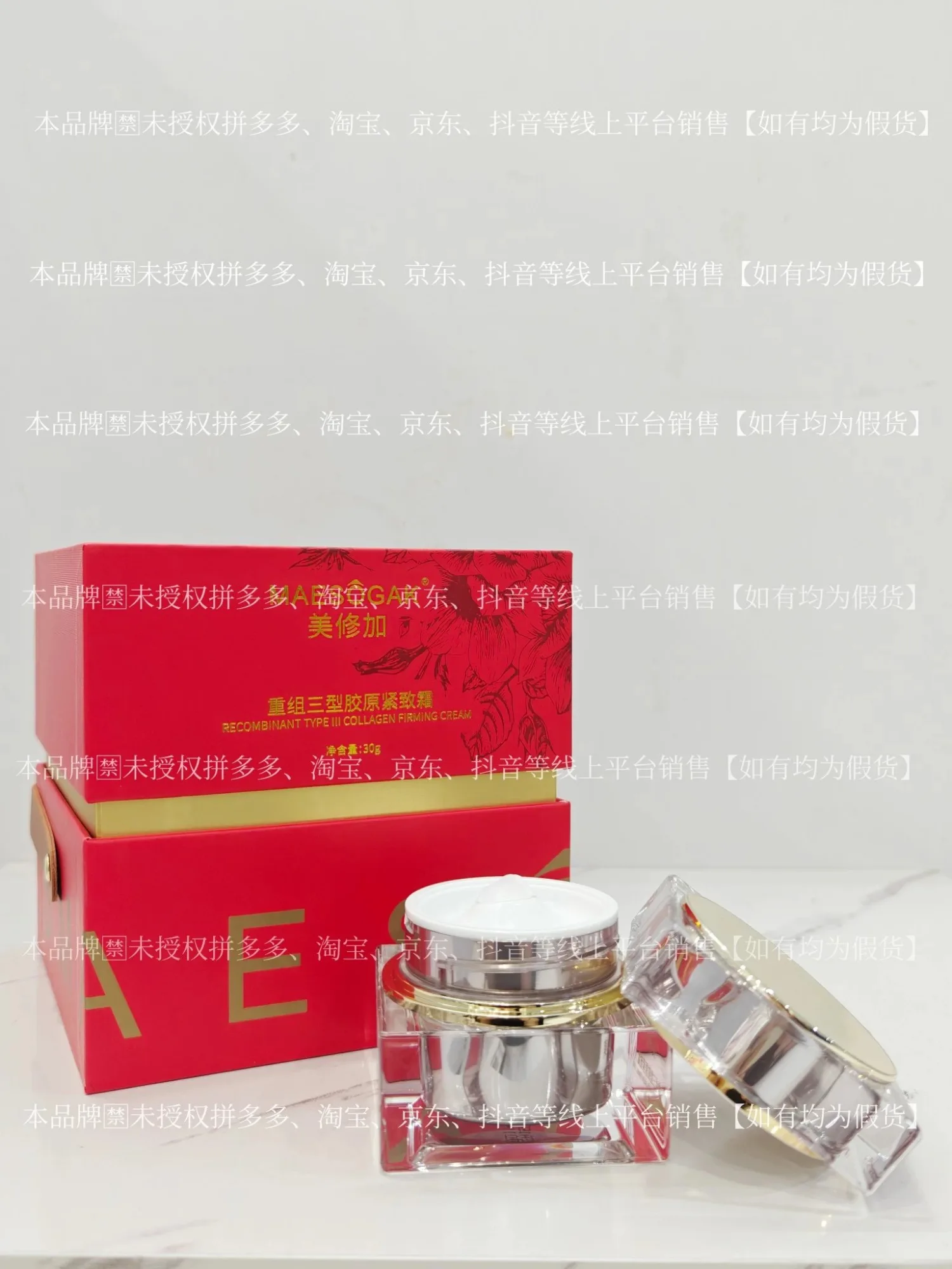 ⑨美修加重组三型胶原紧致霜（抗衰，淡纹）净含量30g，产品重0.38Kg，保质期2029年1月1日 图片 10