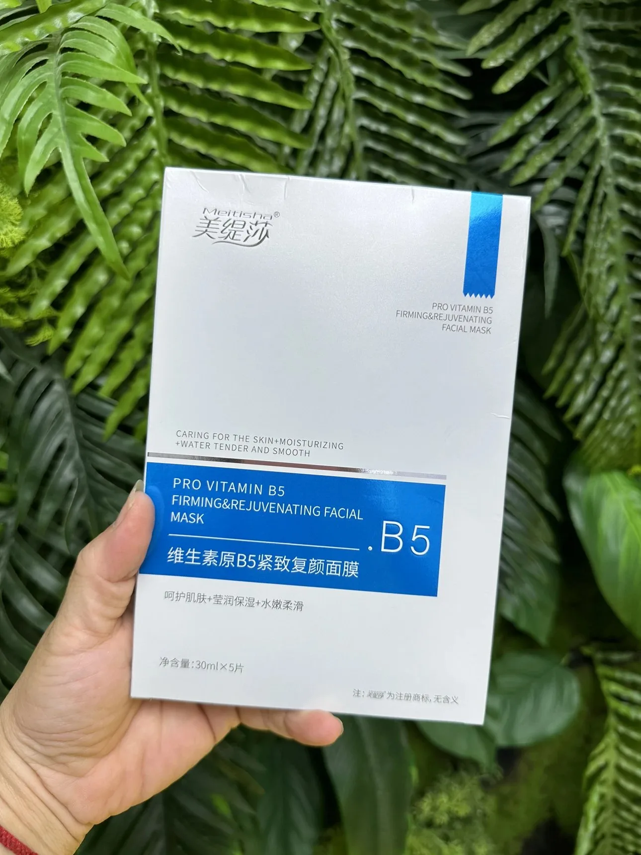 美缇莎维生素原B5紧致复颜面膜，5片/盒，100盒/件。有内托，保质期2027年7月2日 图片 5