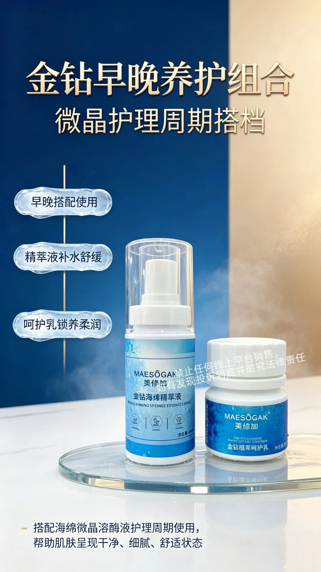 美修加海绵微晶蓝精灵深海焕肤套，规格1g*12次/盒，箱规28盒/件，保质期2028年3月4日，套盒重0.8kg。 图片 4