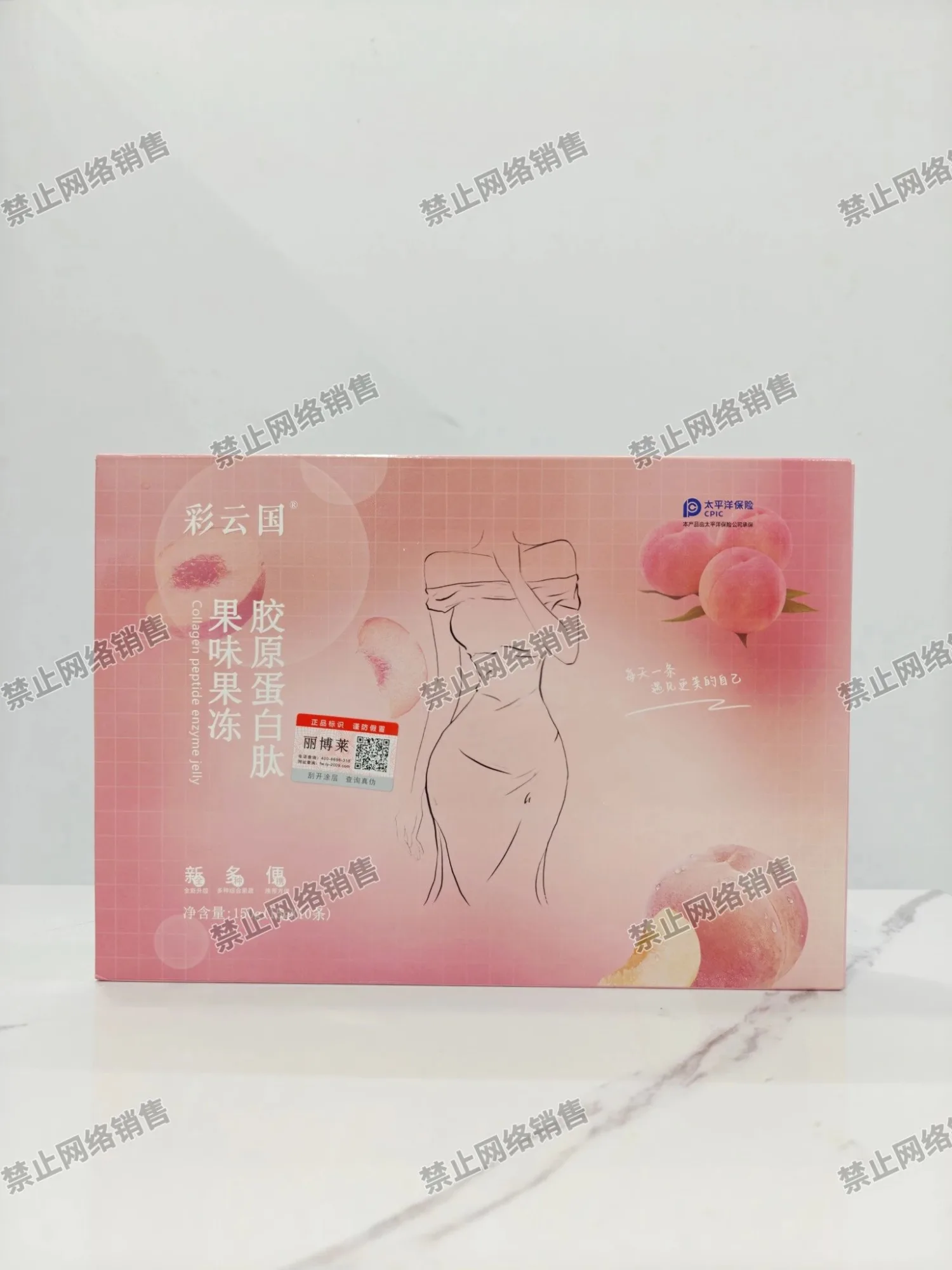 彩云国胶原蛋白肽果味果冻，10条/盒，80盒/件，产品重：0.2Kg，保质期2027年4月10日 图片 5