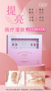 美缇莎山茶花灌肤水光套，雨疗灌肤套盒，10次装，产品重:1.4Kg，（保质期:2029年3月25号、12套/件