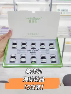 美修加海绵微晶组合，绿色海绵微晶，5次/盒，一件100盒，0.2公斤，保质期2029年1月2号