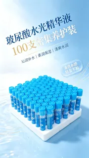 美修加玻尿酸精华液，规格5ml*100支/套，箱规20套/件，保质期2029年4月1日，套盒重1.3kg