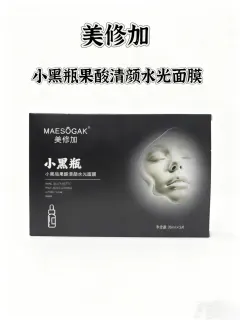 美修加小黑瓶果酸清颜水光面膜（抗痘控油收毛孔），无内托，一盒5片，一件100盒，（保质期2029年2月1日