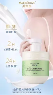 美修加山茶花A醇修肤身体乳，净含量：300克，产品重392g，（2029年1月3号