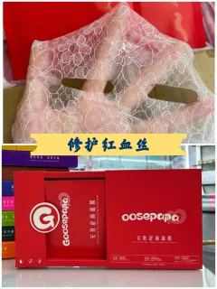 Goosepapa安肤舒颜面膜➕网纱内衬，胶原蛋白蕾丝面膜，高端贵妇面膜，抗衰补充胶原蛋白修护补水0.3公斤，一盒5片，一件50盒，保质期2029年3月