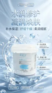 美缇莎冰膜软膜粉，规格500g/桶，保质期 2029年7月13日
