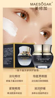 美修加鱼子酱冻龄呵护眼霜，抗衰淡化细纹，眼霜，净含量30g/瓶，0.2公斤、保质期2028年1月11号