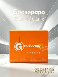 Goosepapa 安肤透靓面膜(滋养抗皱)，规格30ml*5片/盒，箱规50盒/件，保质期2029年2月27日，产品重 0.32kg