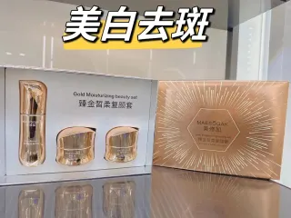 美修加臻金皙柔复颜套，祛黄提亮肤色家居三件套，重0.9公斤。20套/件，（保质期2029年4月1日，家居护肤套盒