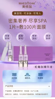 美修加蛇毒肽精华液，抗皱水光精华液，高端皮套盒（规格：112支＊3ml）10套/件，1.5公斤，2029年2月27号